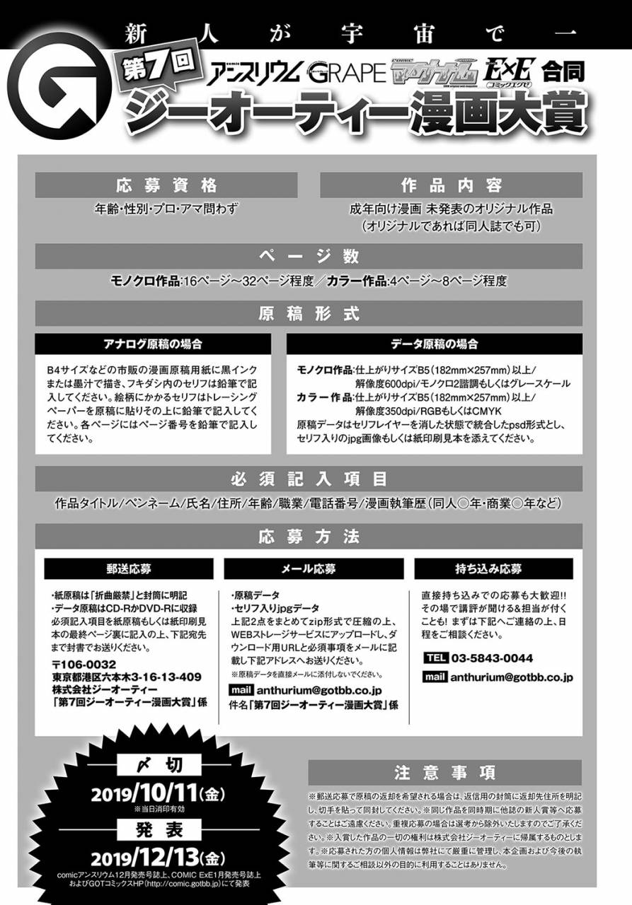 comic-anthurium-2019-09-digital