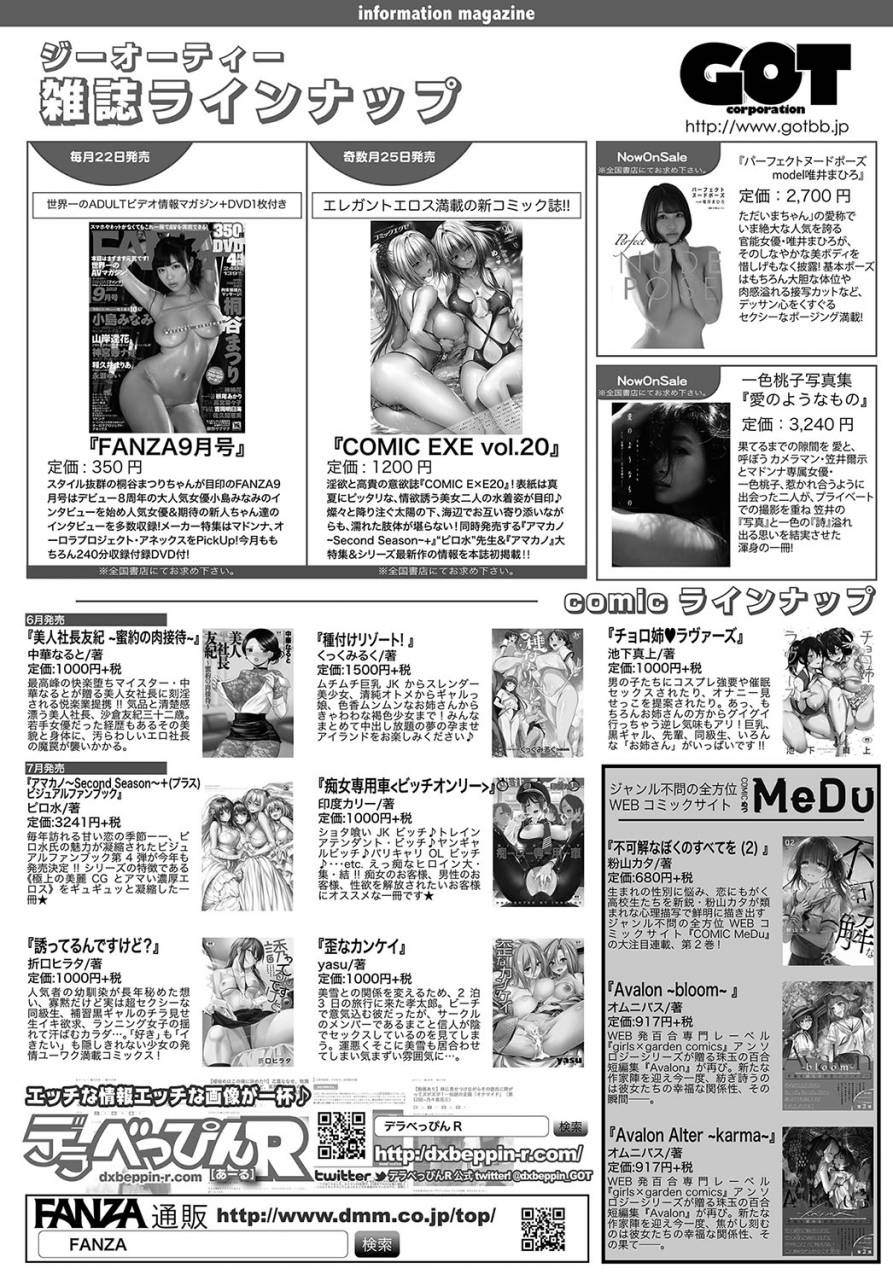 comic-anthurium-2019-09-digital