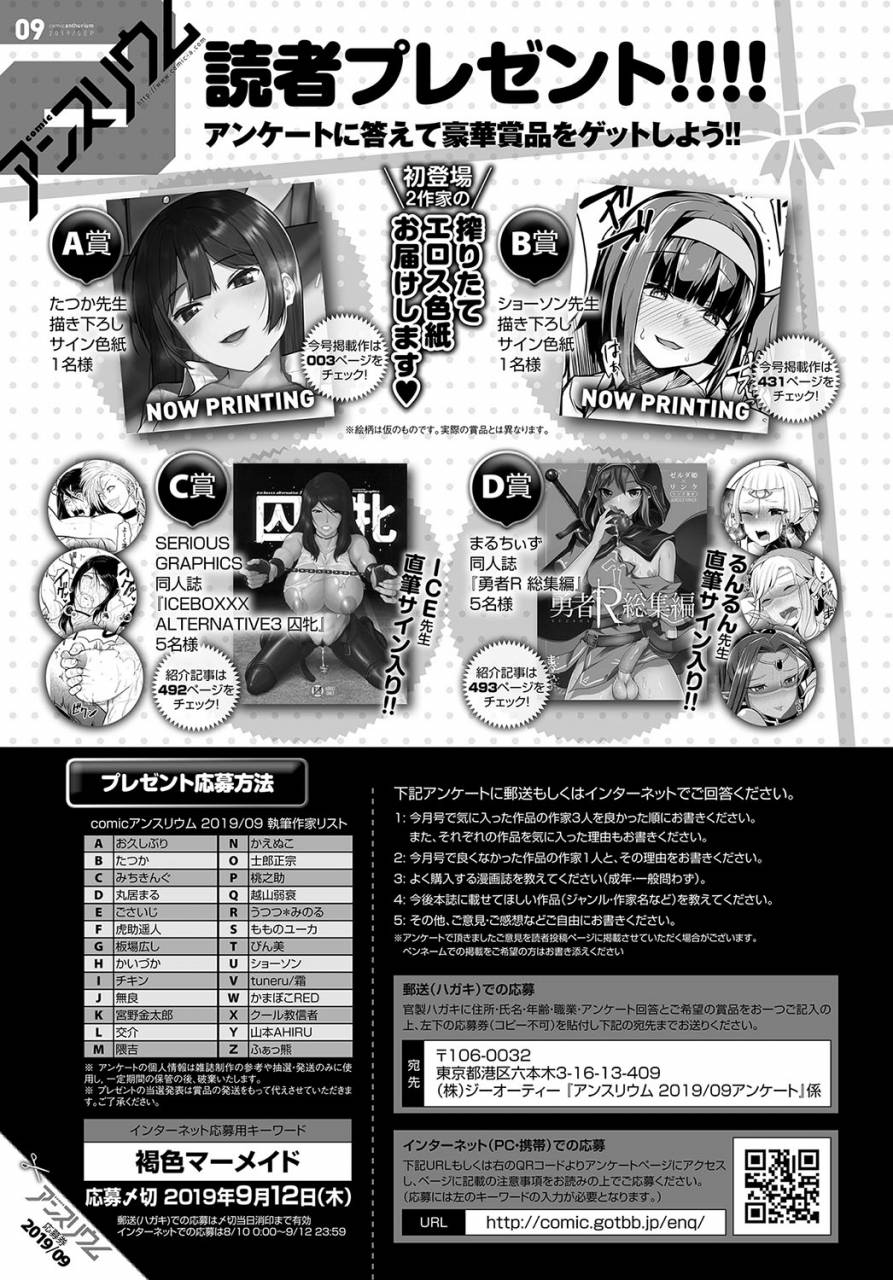 comic-anthurium-2019-09-digital