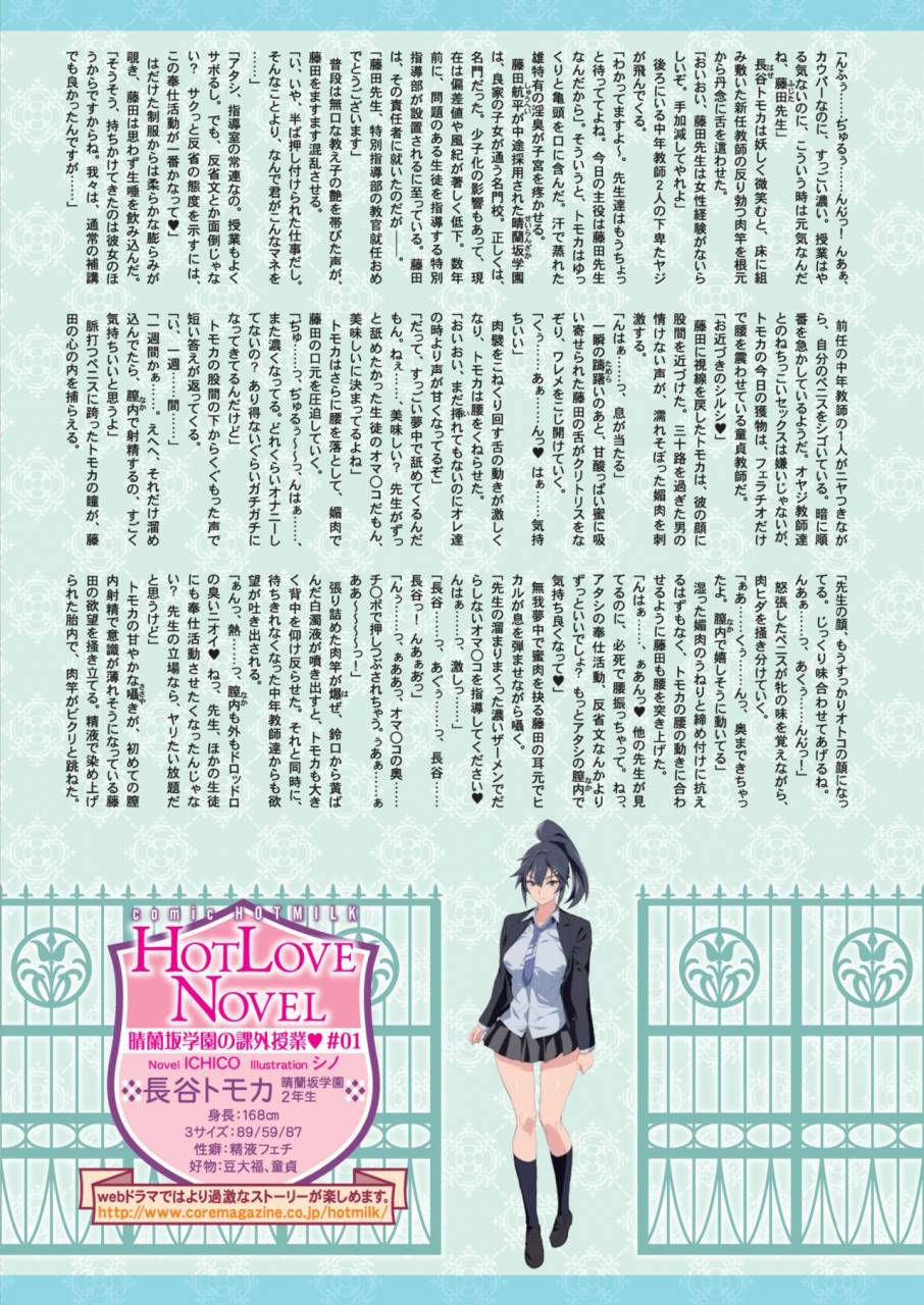 comic-hotmilk-2019-10-digital