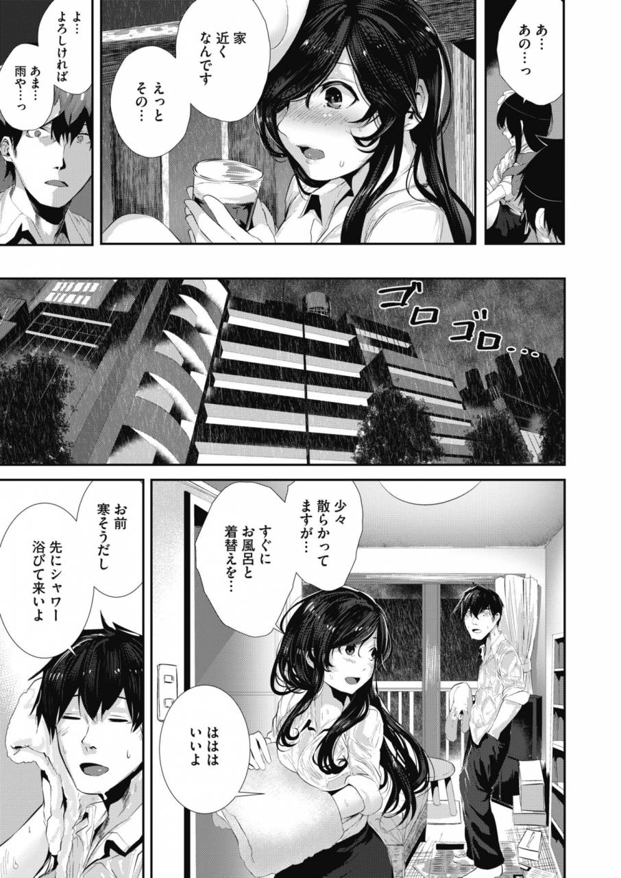 comic-hotmilk-2019-10-digital