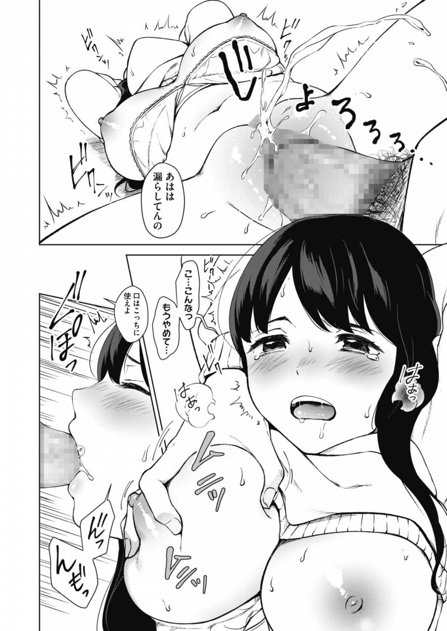 comic-hotmilk-2019-10-digital