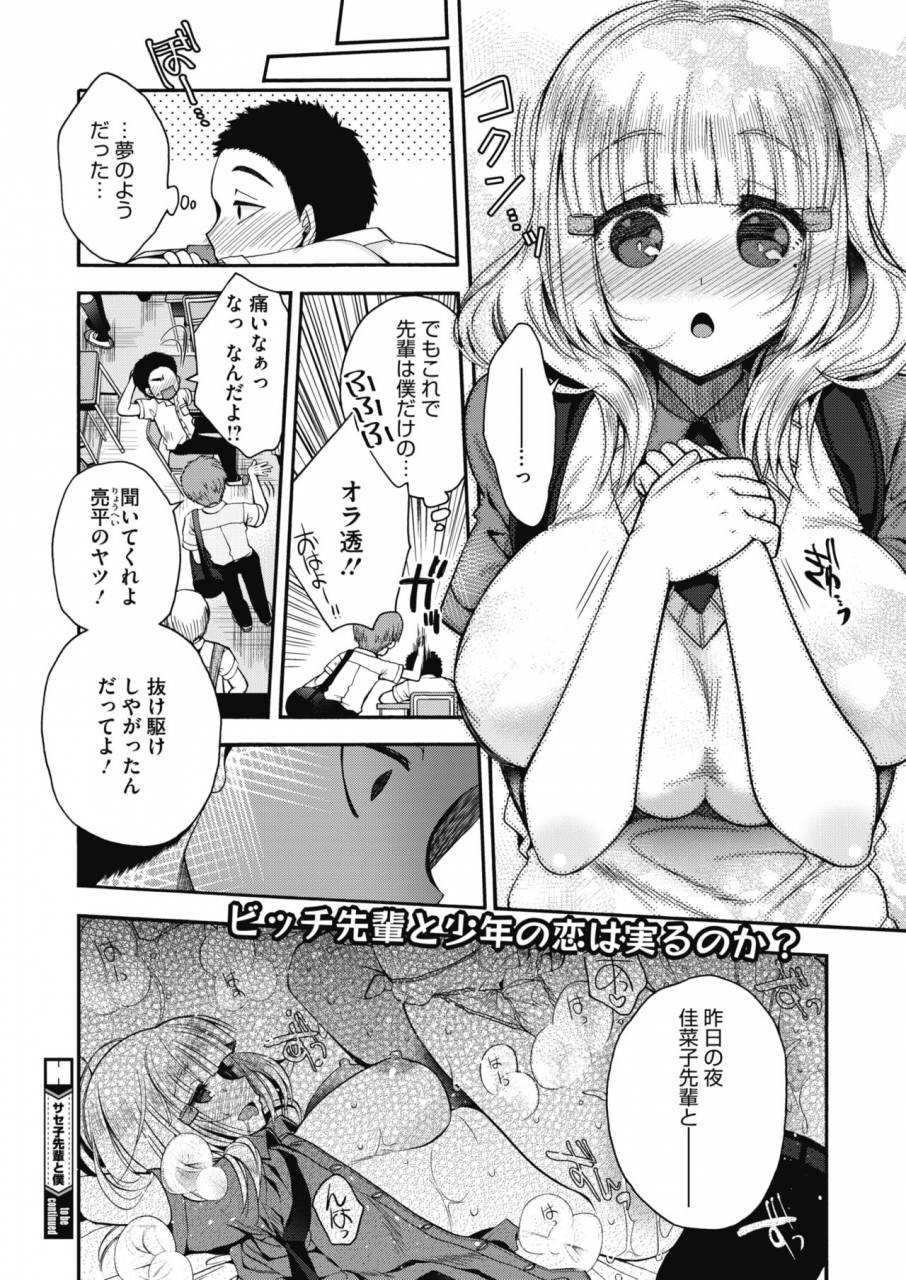 comic-hotmilk-2019-10-digital