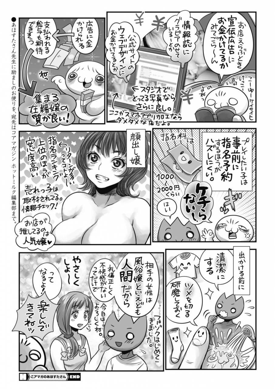 comic-hotmilk-2019-10-digital