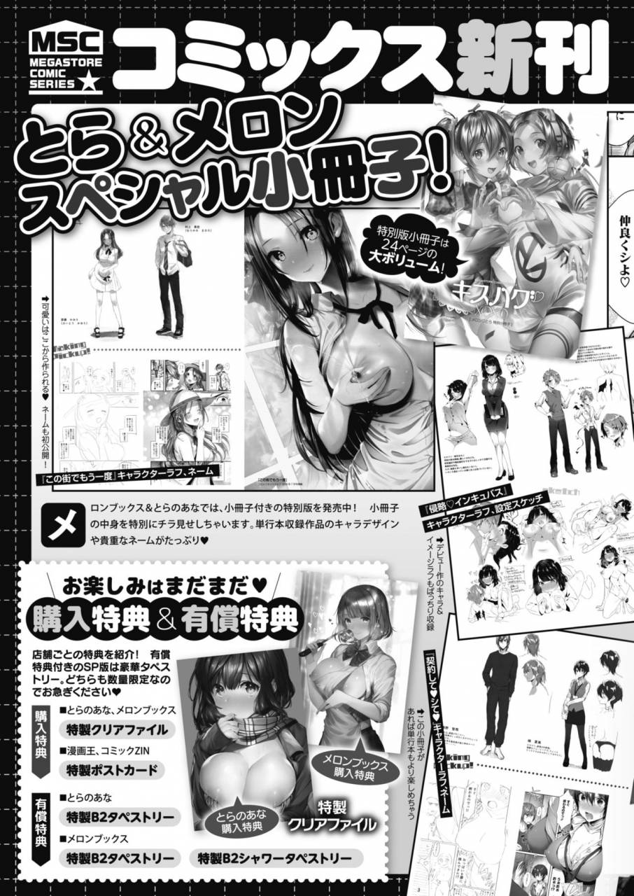 comic-hotmilk-2019-10-digital