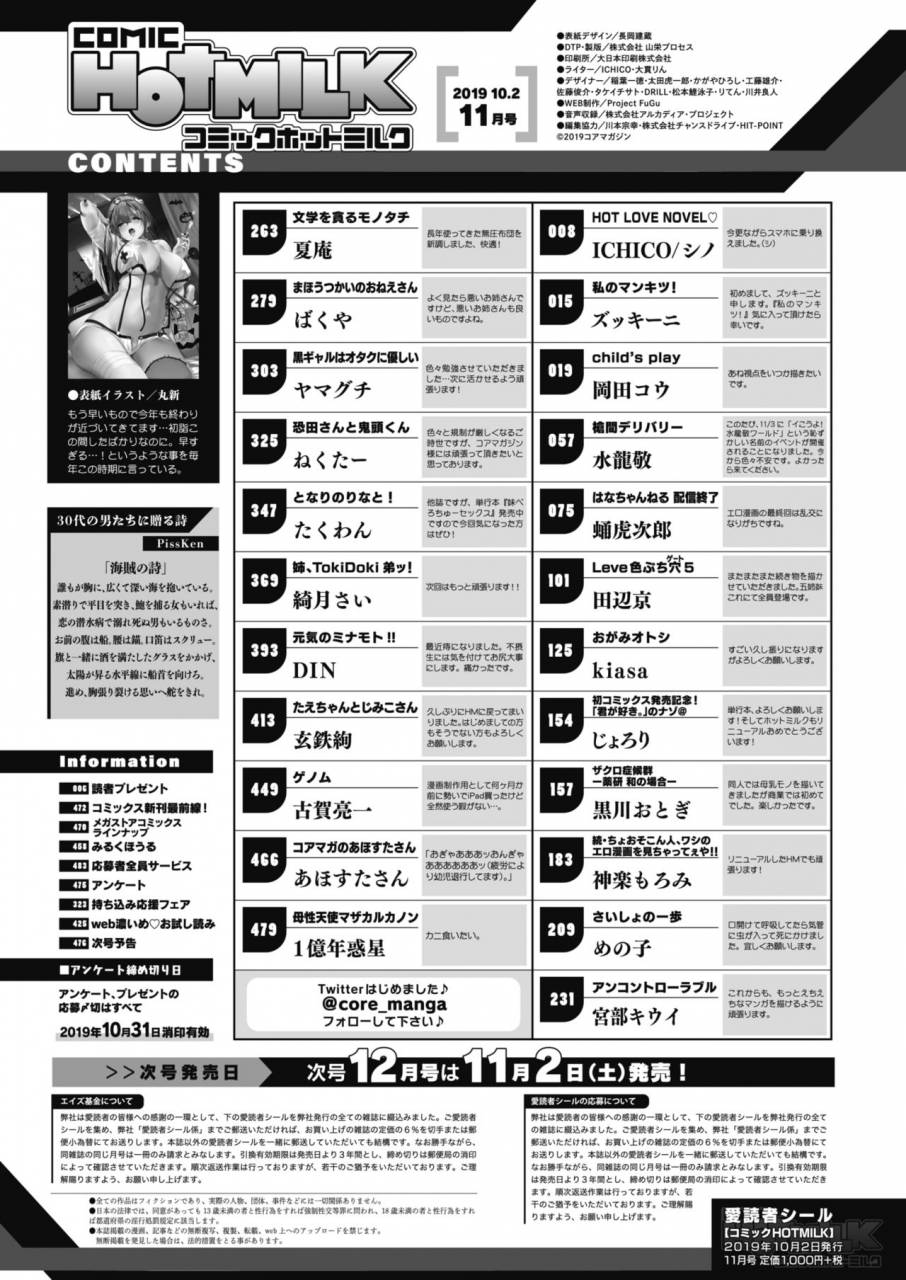 comic-hotmilk-2019-11-digital