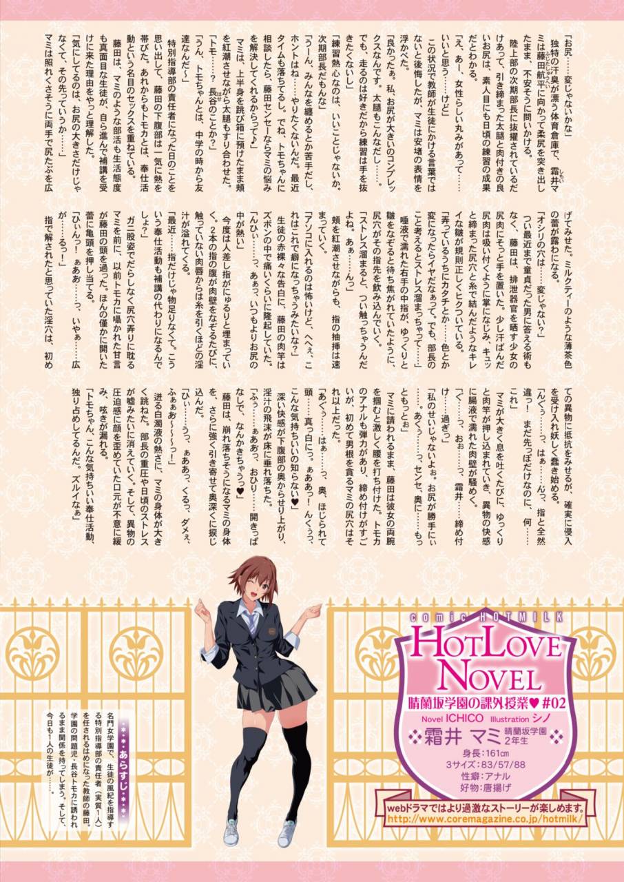 comic-hotmilk-2019-11-digital