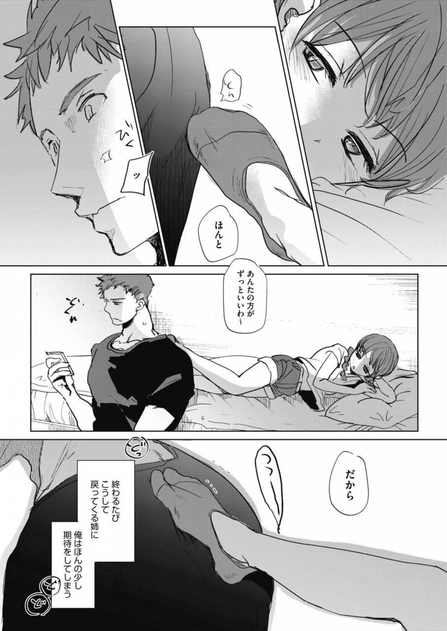 comic-hotmilk-2019-11-digital