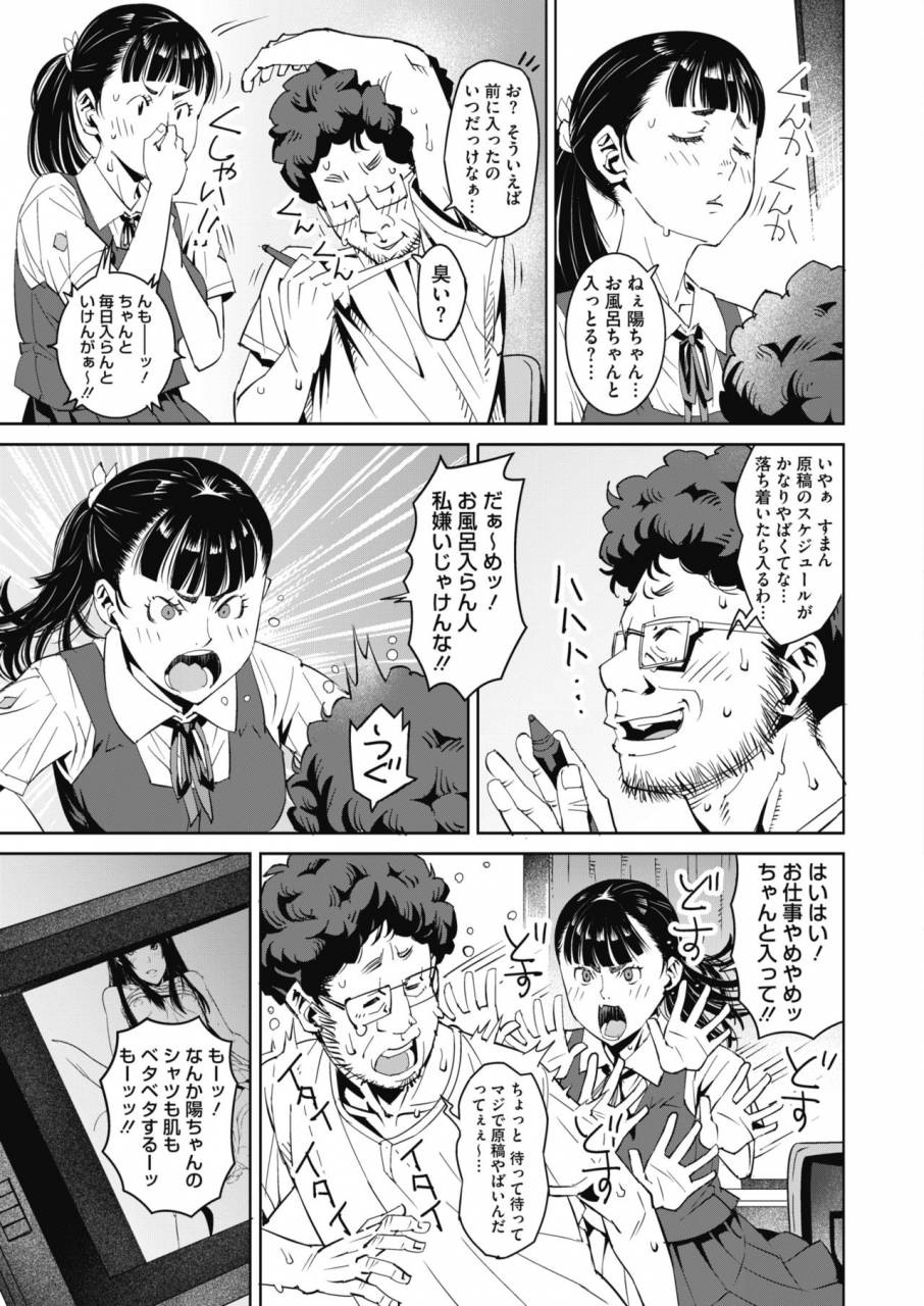 comic-hotmilk-2019-11-digital