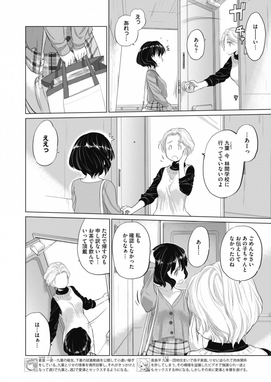 comic-hotmilk-2019-11-digital