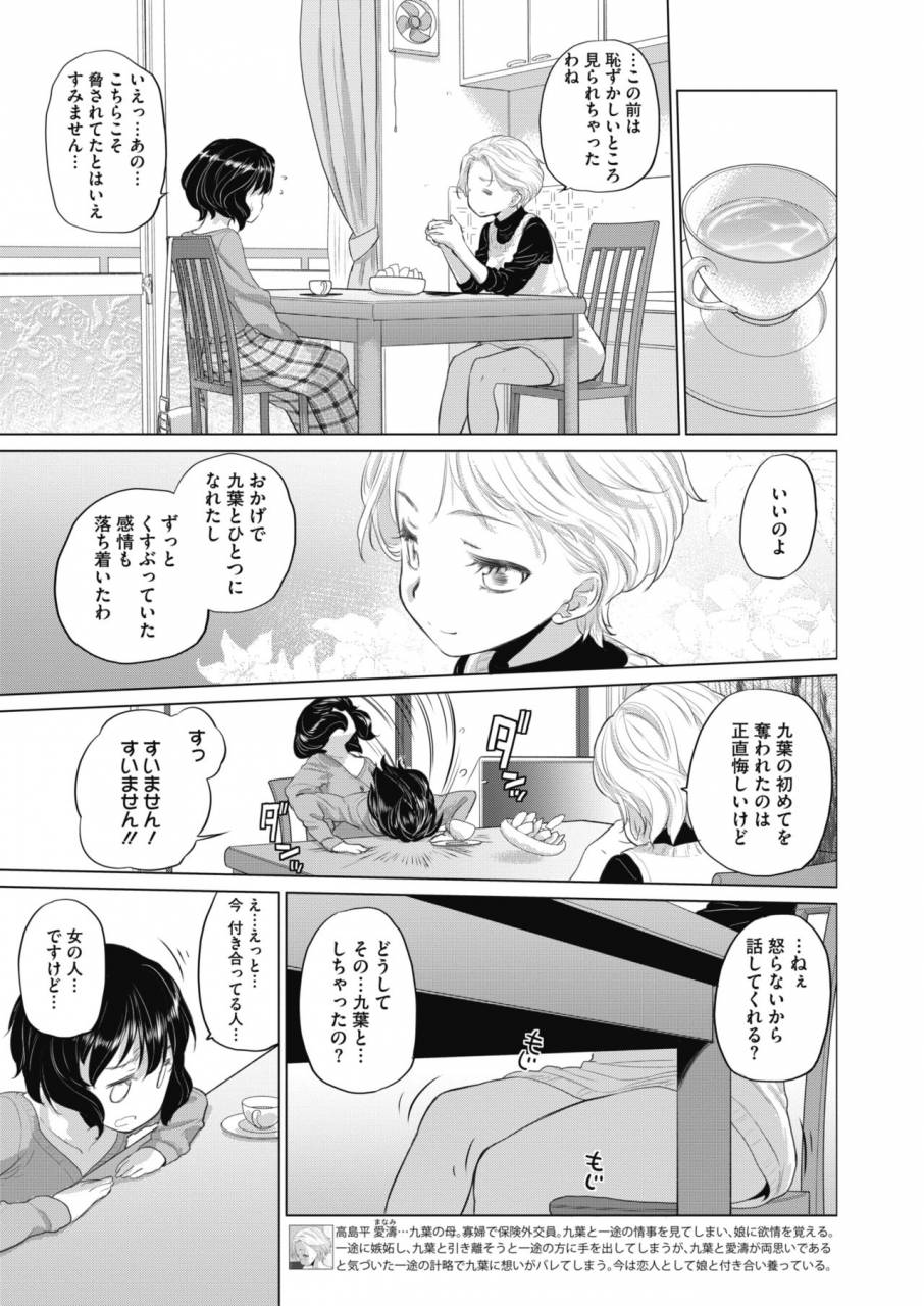 comic-hotmilk-2019-11-digital