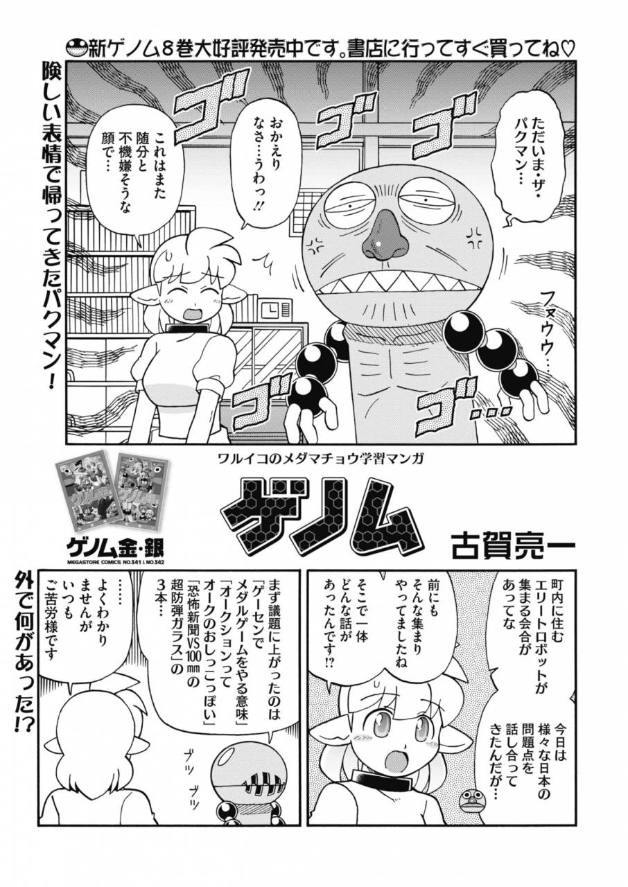 comic-hotmilk-2019-11-digital