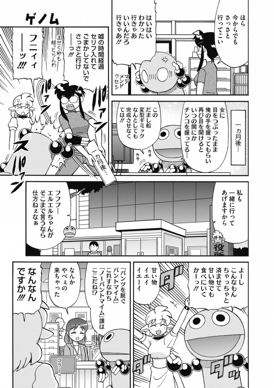 comic-hotmilk-2019-11-digital