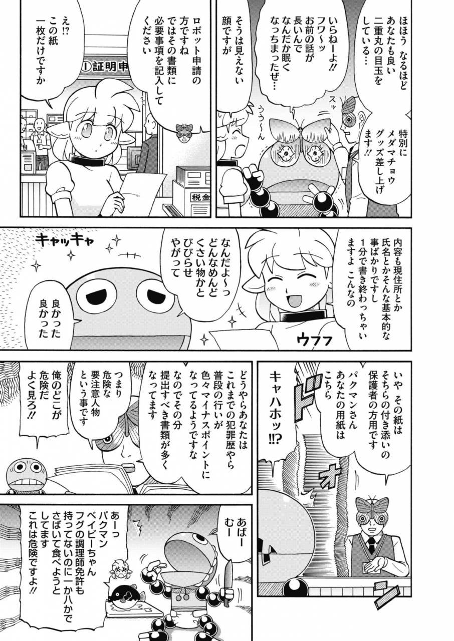 comic-hotmilk-2019-11-digital