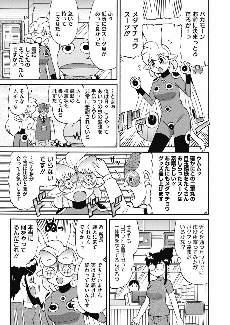 comic-hotmilk-2019-11-digital