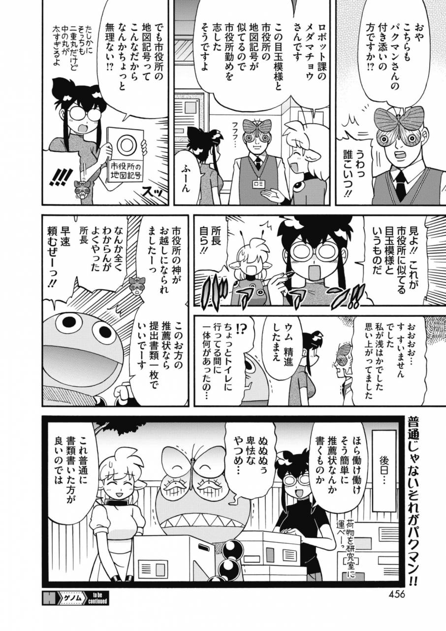 comic-hotmilk-2019-11-digital