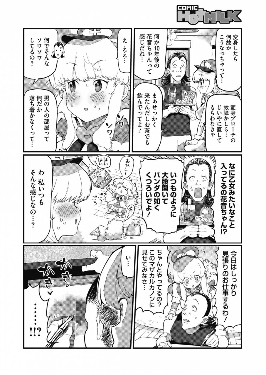 comic-hotmilk-2019-11-digital