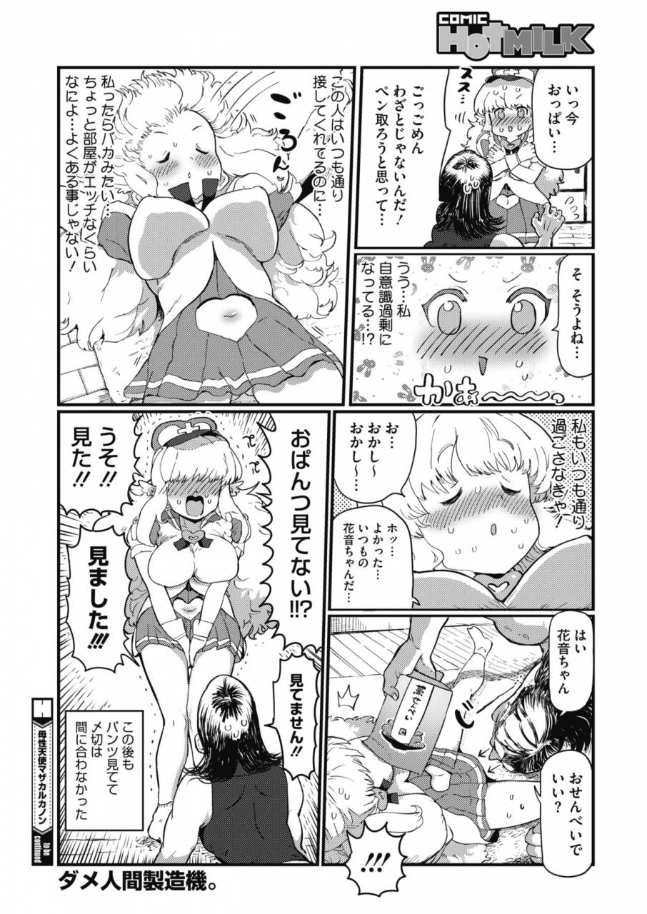 comic-hotmilk-2019-11-digital