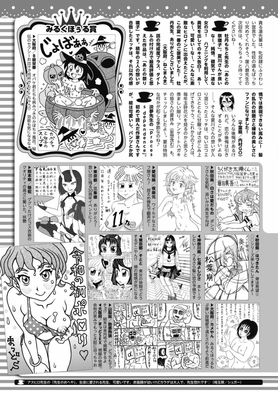 comic-hotmilk-2019-11-digital