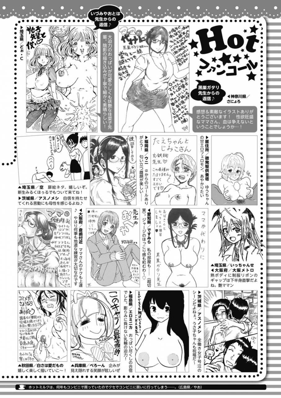 comic-hotmilk-2019-11-digital