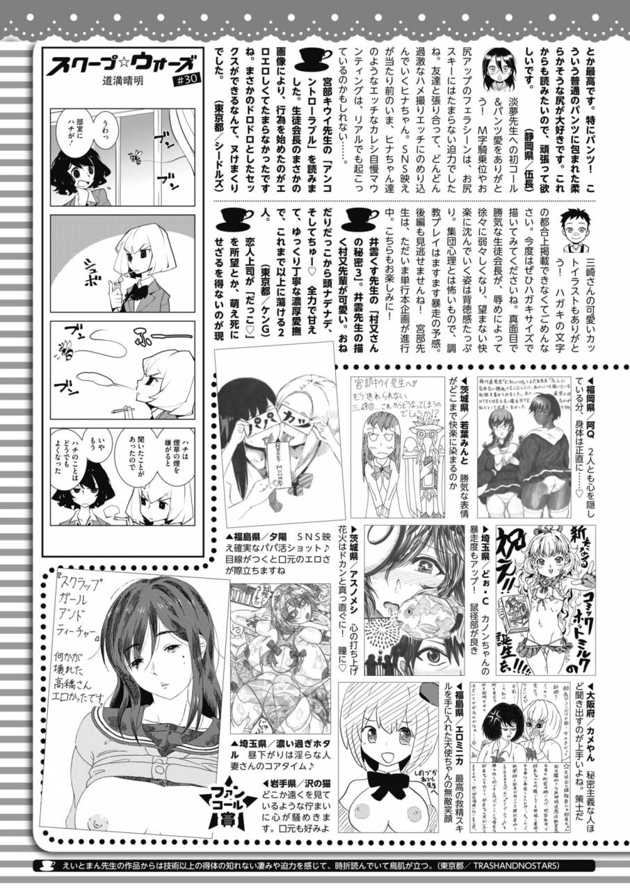 comic-hotmilk-2019-11-digital