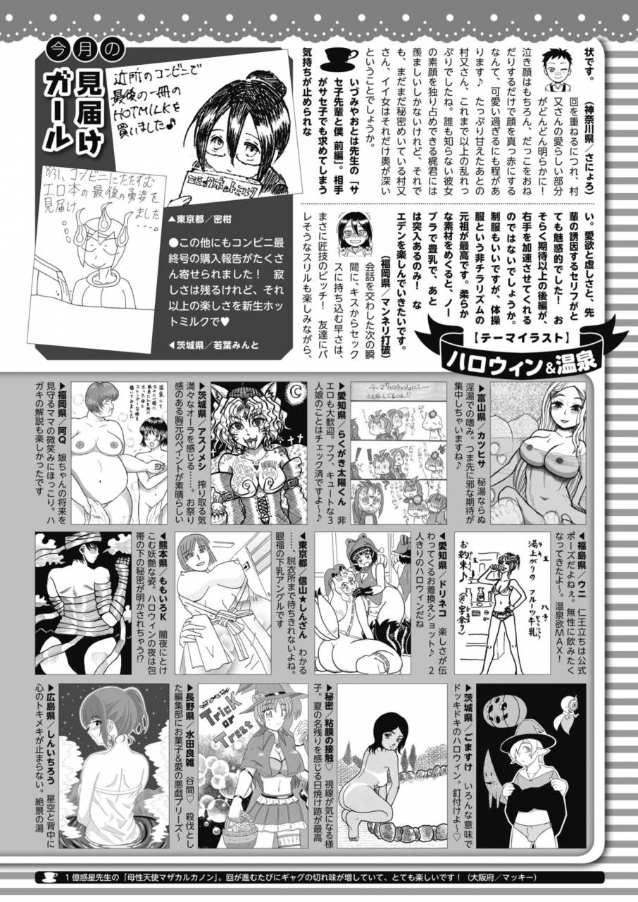 comic-hotmilk-2019-11-digital