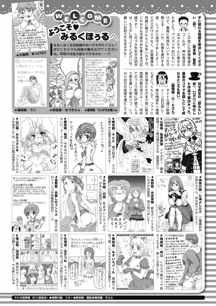 comic-hotmilk-2019-11-digital