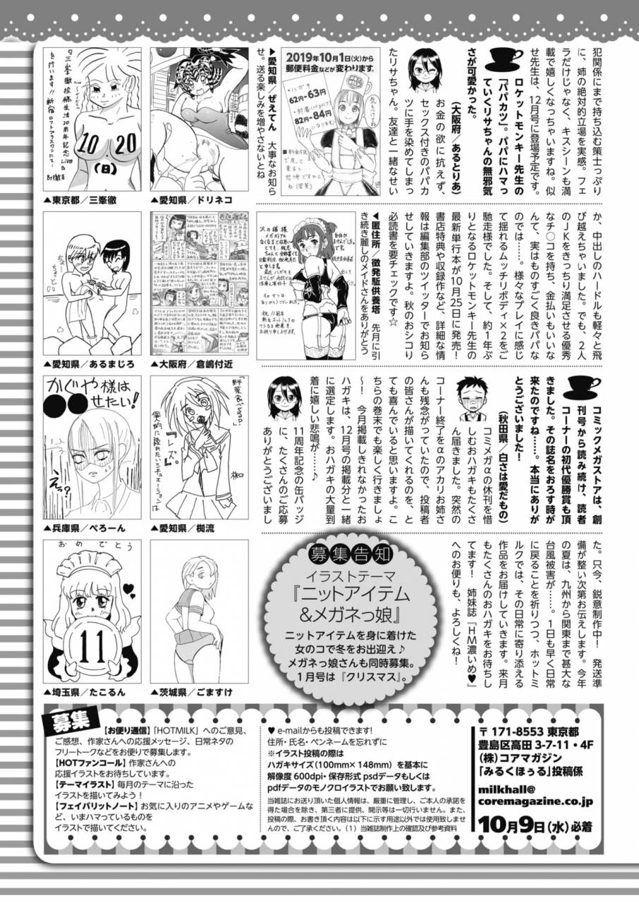 comic-hotmilk-2019-11-digital