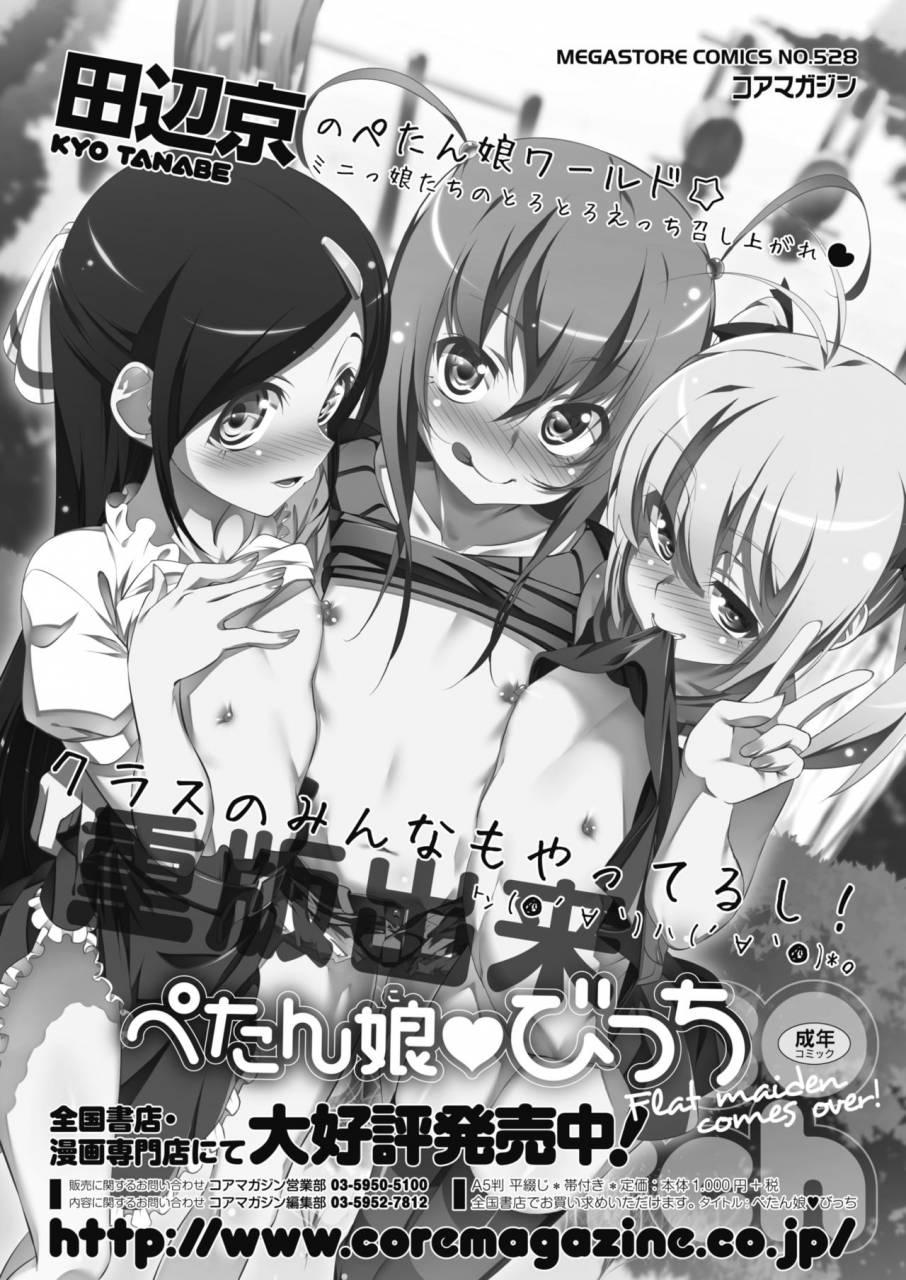 comic-hotmilk-2019-11-digital