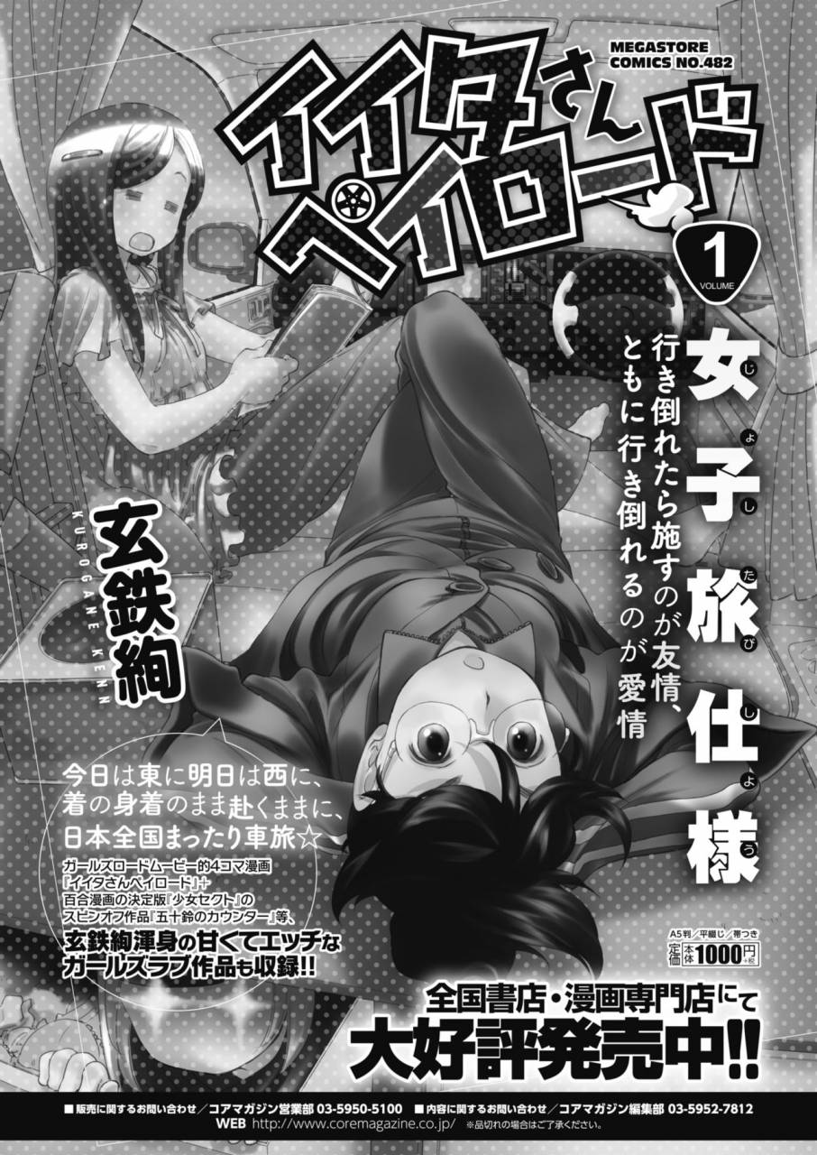 comic-hotmilk-2019-11-digital