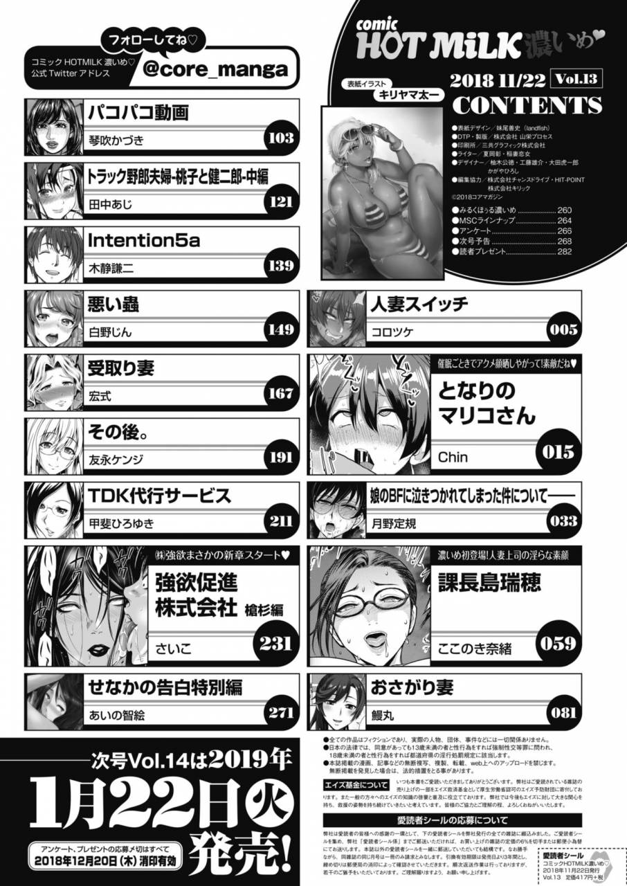 comic-hotmilk-koime-vol-13-digital