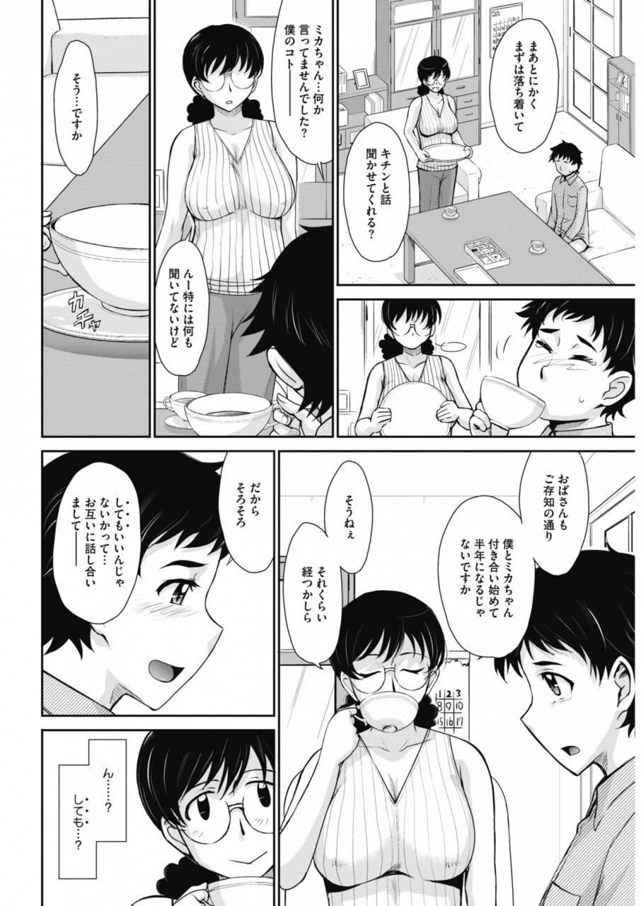 comic-hotmilk-koime-vol-13-digital