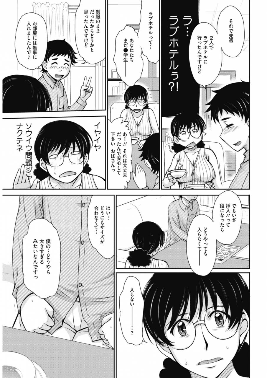 comic-hotmilk-koime-vol-13-digital