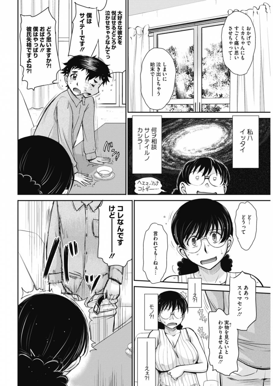 comic-hotmilk-koime-vol-13-digital