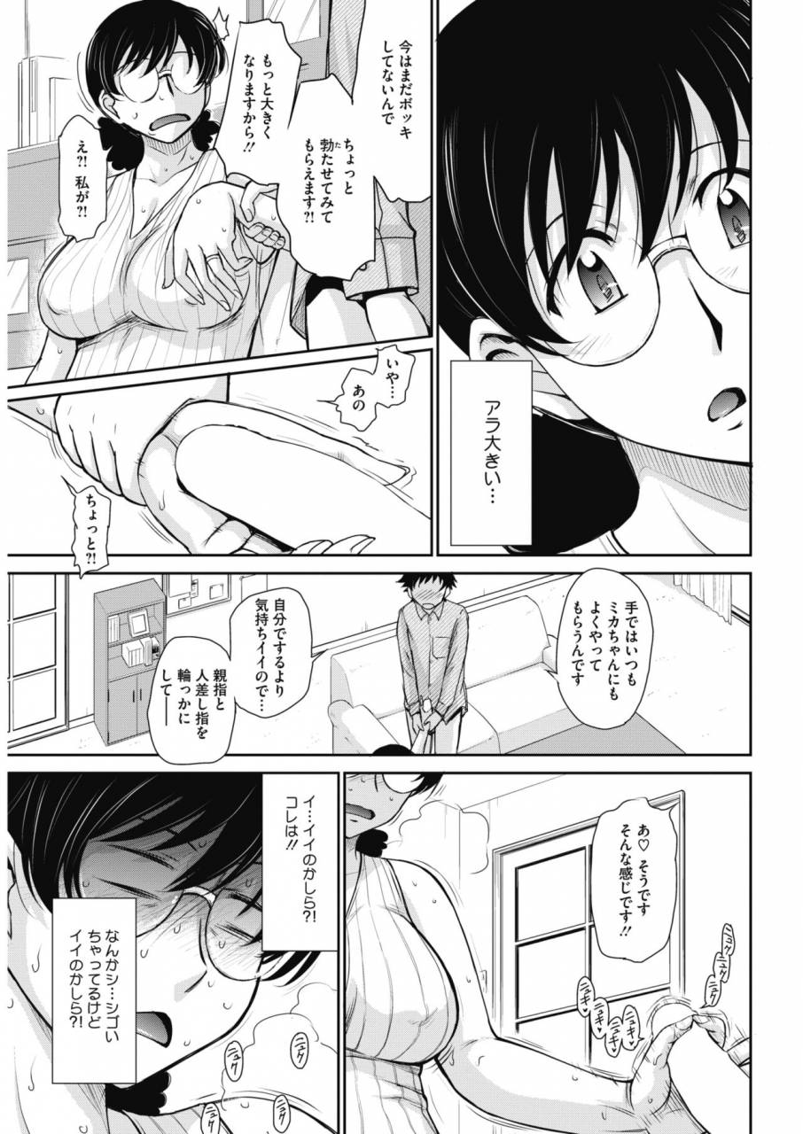 comic-hotmilk-koime-vol-13-digital