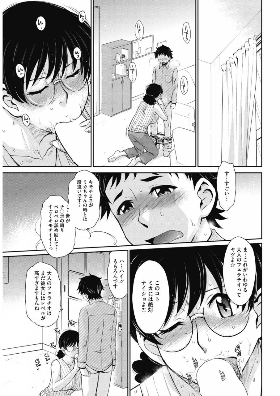 comic-hotmilk-koime-vol-13-digital