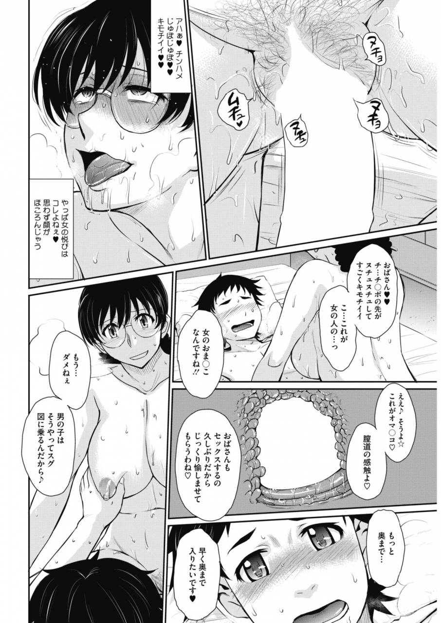 comic-hotmilk-koime-vol-13-digital