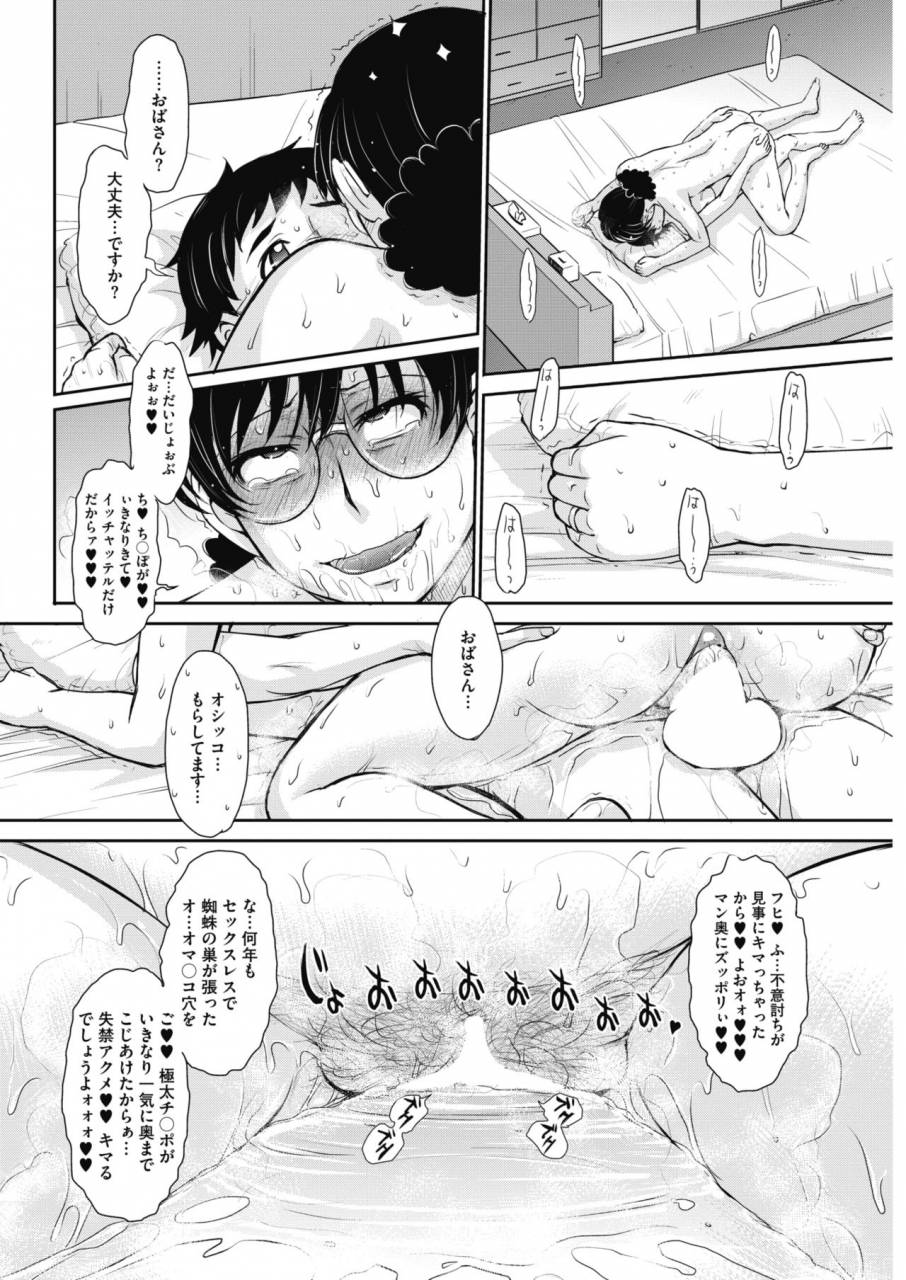 comic-hotmilk-koime-vol-13-digital