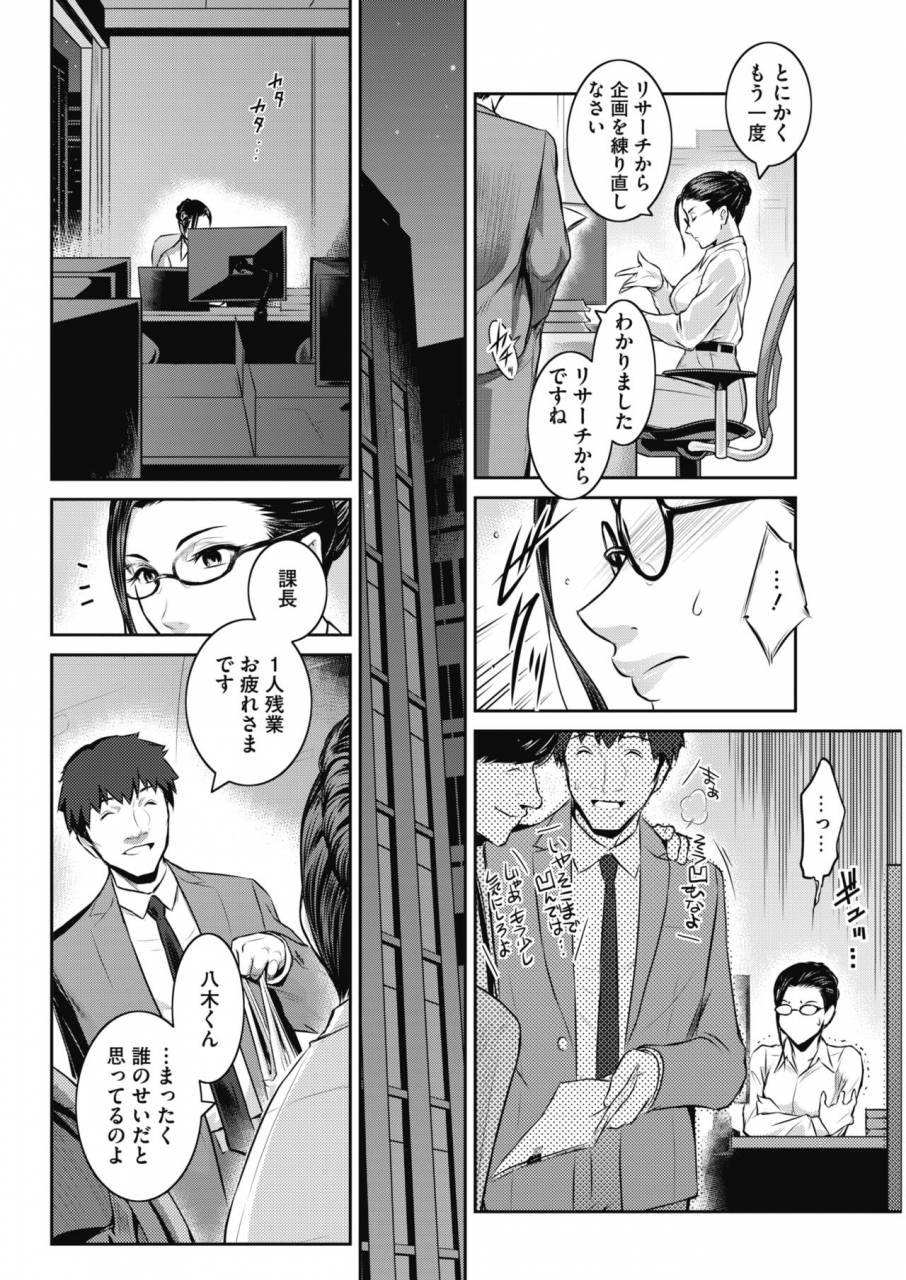 comic-hotmilk-koime-vol-13-digital