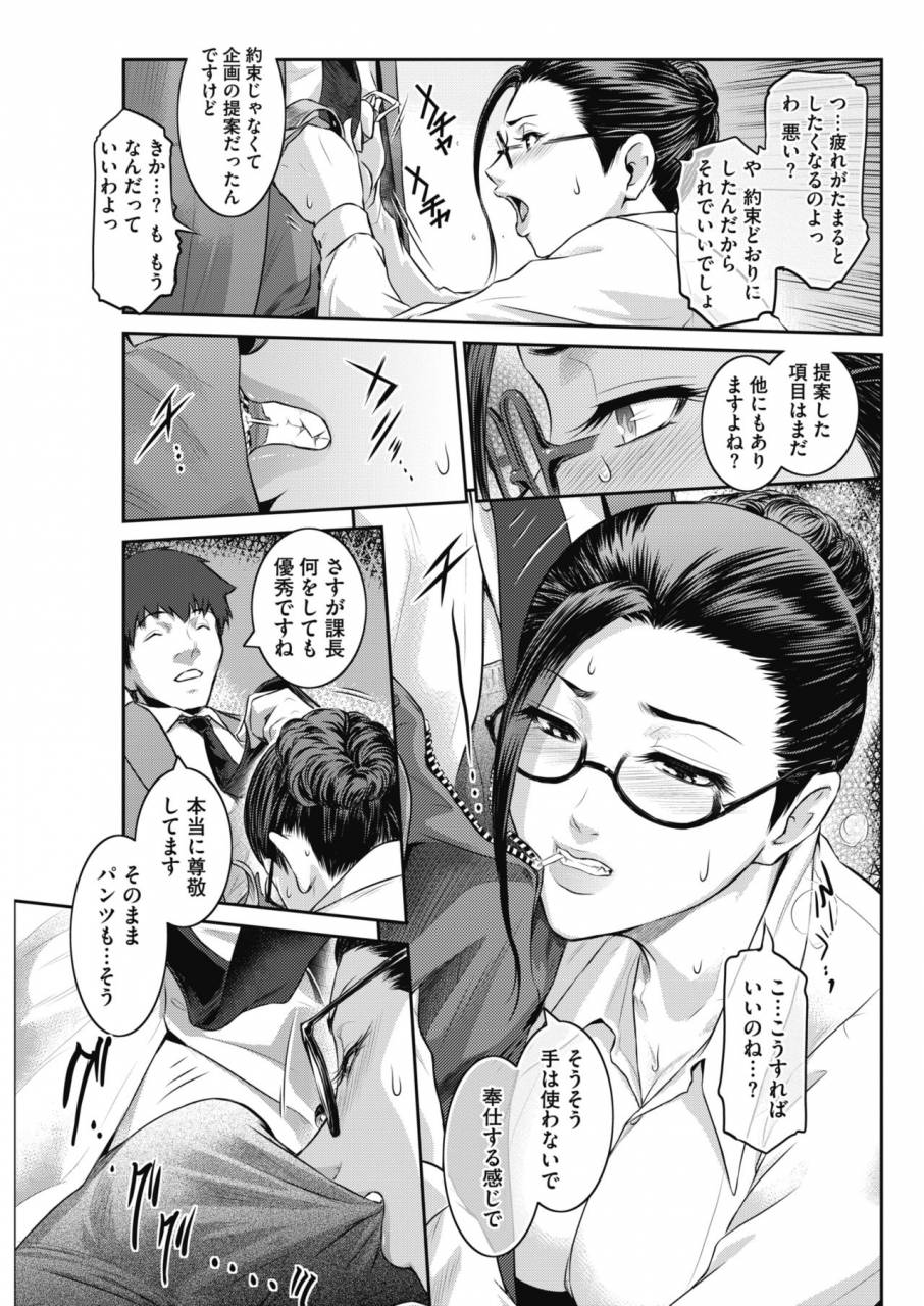 comic-hotmilk-koime-vol-13-digital