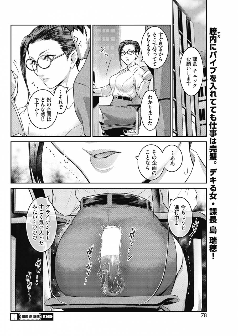 comic-hotmilk-koime-vol-13-digital