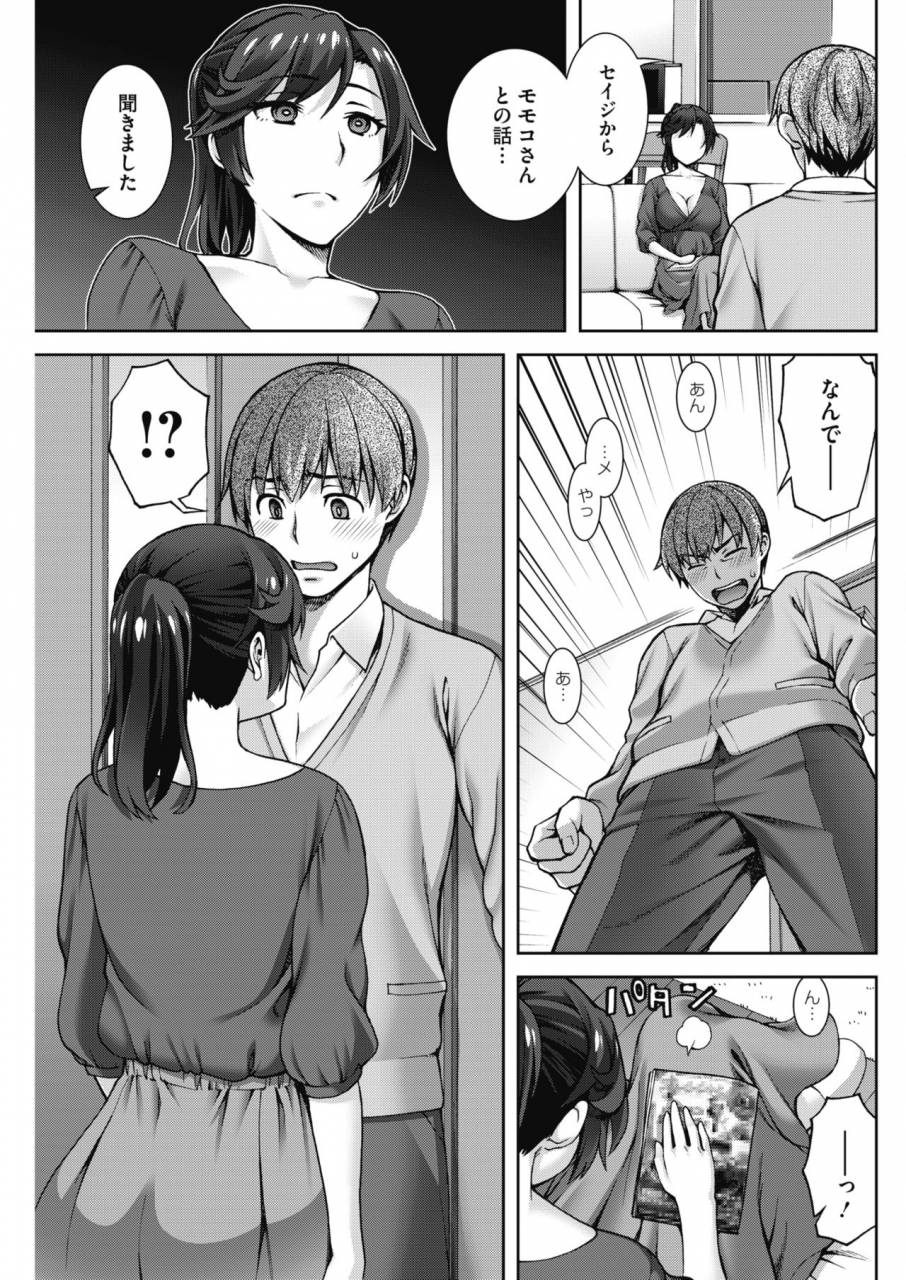 comic-hotmilk-koime-vol-13-digital