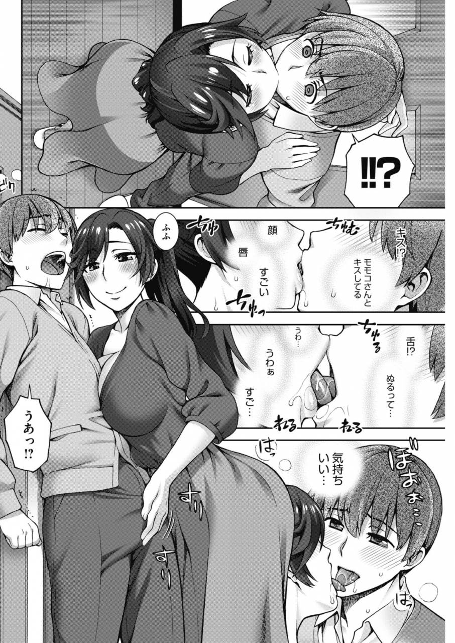 comic-hotmilk-koime-vol-13-digital