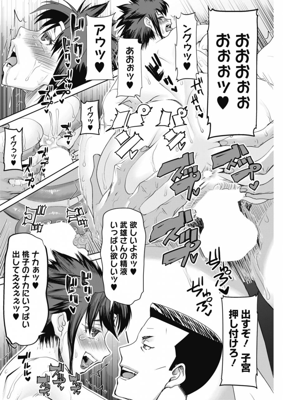 comic-hotmilk-koime-vol-13-digital