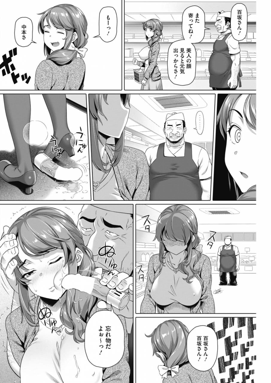 comic-hotmilk-koime-vol-13-digital