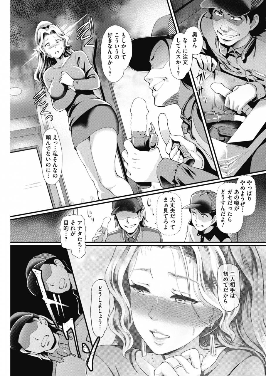 comic-hotmilk-koime-vol-13-digital