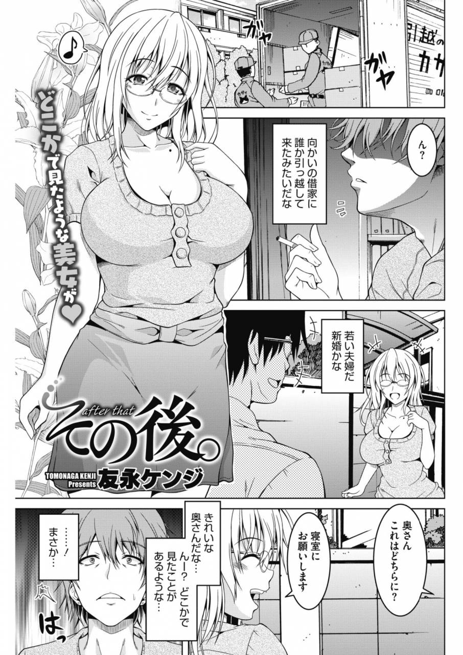 comic-hotmilk-koime-vol-13-digital