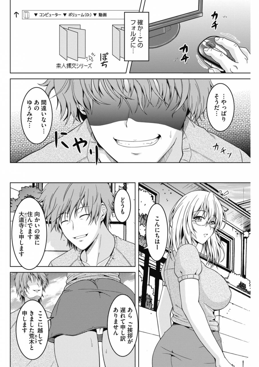 comic-hotmilk-koime-vol-13-digital