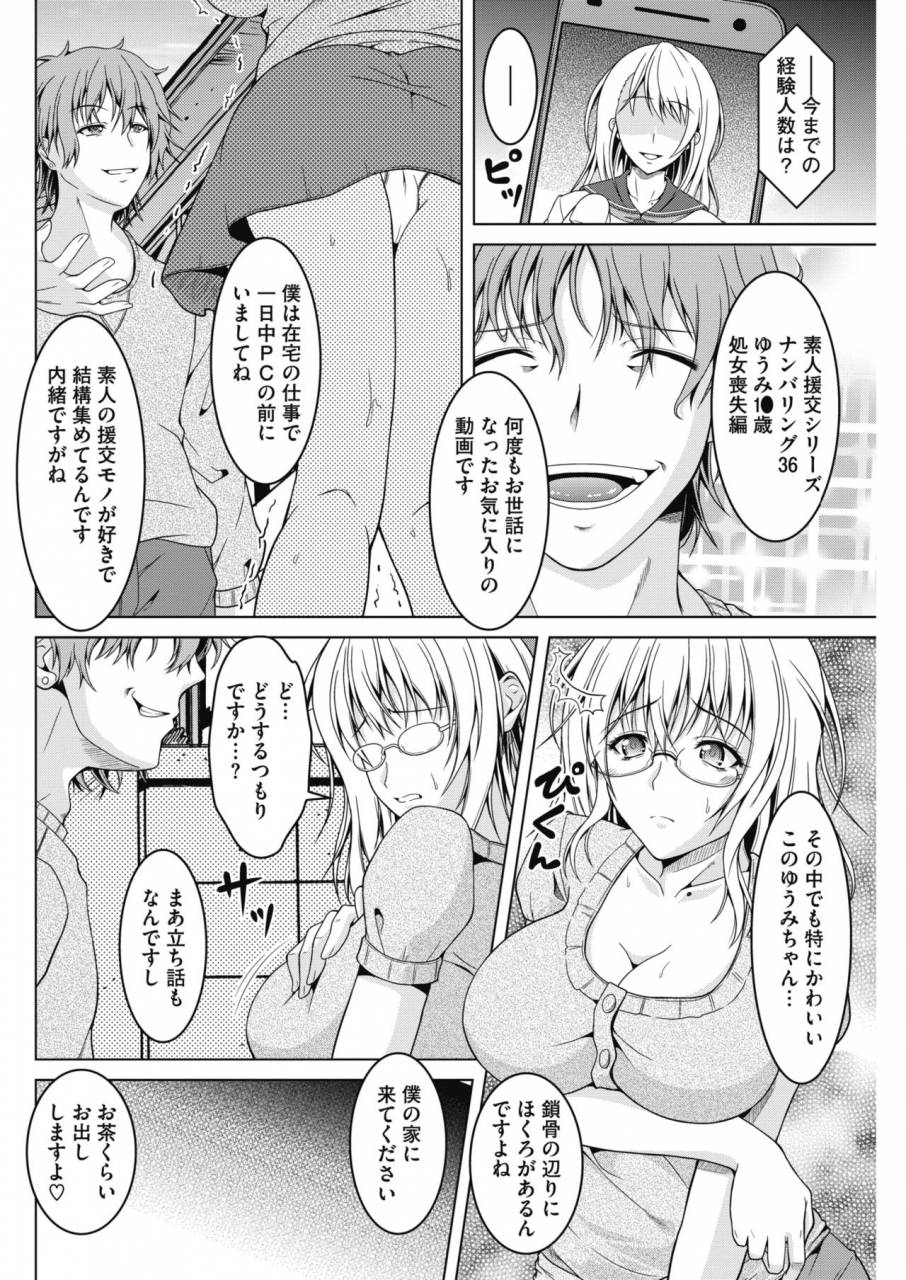 comic-hotmilk-koime-vol-13-digital
