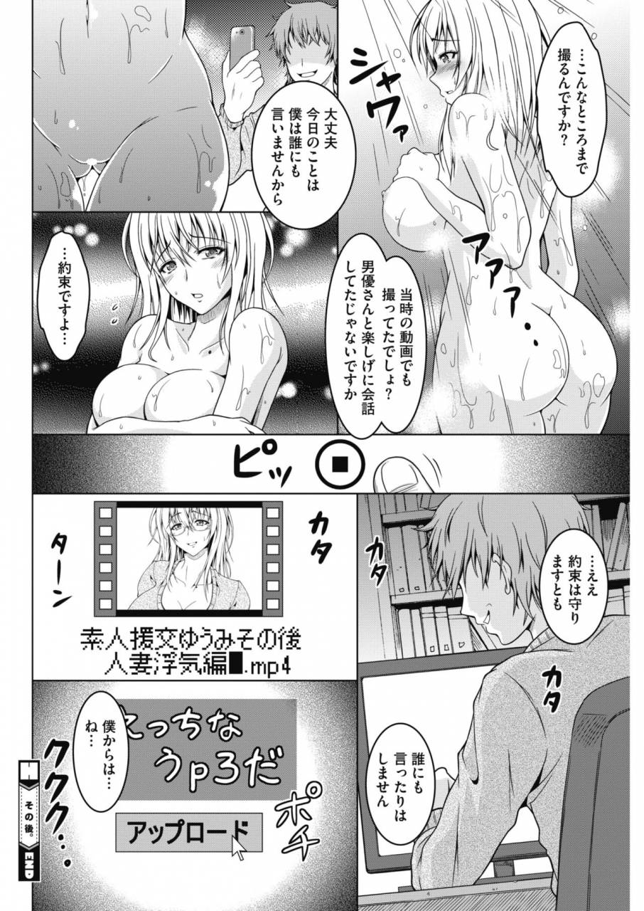 comic-hotmilk-koime-vol-13-digital